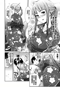Page 56 of Toppatsusei Inkou Shoukougun - Sudden Sexual Acts Syndrome - preview thumbnail