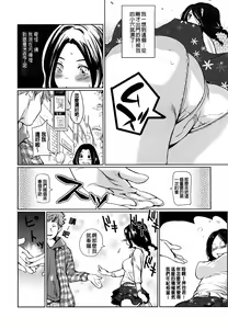 Page 72 of Toppatsusei Inkou Shoukougun - Sudden Sexual Acts Syndrome - preview thumbnail