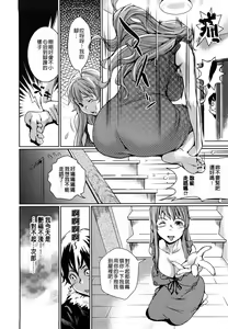 Page 90 of Toppatsusei Inkou Shoukougun - Sudden Sexual Acts Syndrome - preview thumbnail