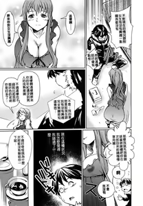 Page 93 of Toppatsusei Inkou Shoukougun - Sudden Sexual Acts Syndrome - preview thumbnail