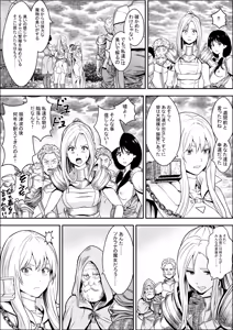 Page 11 of Naetoko no shitenshi 2 - preview thumbnail