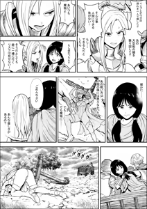 Page 17 of Naetoko no shitenshi 2 - preview thumbnail