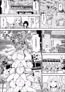 Page 23 of Naetoko no shitenshi 2 - preview thumbnail