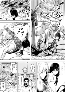 Page 33 of Naetoko no shitenshi 2 - preview thumbnail