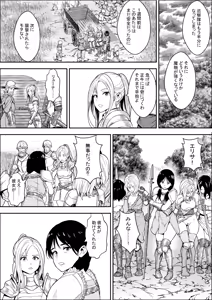 Page 8 of Naetoko no shitenshi 2 - preview thumbnail