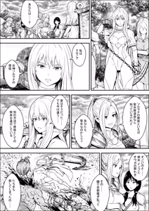 Page 9 of Naetoko no shitenshi 2 - preview thumbnail