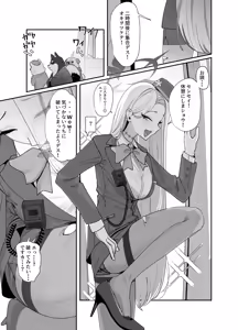 Pina (Guide) to Kyuukei — hentai manga cover on Fhentai
