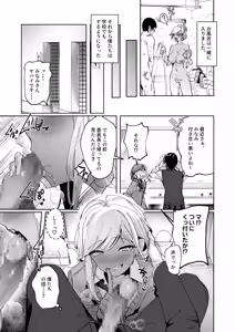 Page 25 of Yarinuki Gal - preview thumbnail