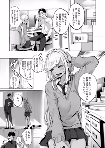 Page 3 of Yarinuki Gal - preview thumbnail