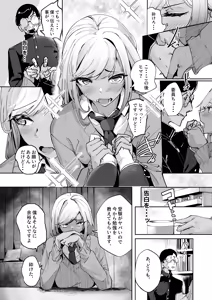 Page 4 of Yarinuki Gal - preview thumbnail