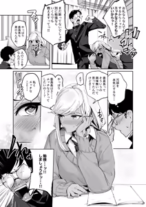 Page 5 of Yarinuki Gal - preview thumbnail