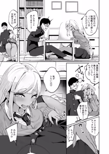 Page 7 of Yarinuki Gal - preview thumbnail