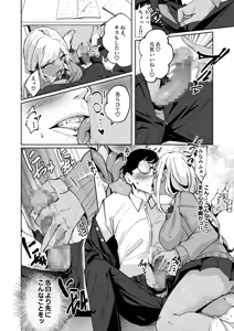 Page 8 of Yarinuki Gal - preview thumbnail