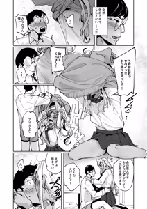 Page 10 of Yarinuki Gal - preview thumbnail