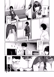 Page 3 of Meccha Mitemasu. - preview thumbnail