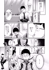 Page 4 of Meccha Mitemasu. - preview thumbnail