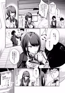 Page 5 of Meccha Mitemasu. - preview thumbnail