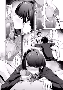 Page 9 of Meccha Mitemasu. - preview thumbnail