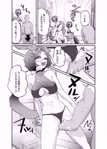 Page 20 of Kemorifu no Ecchi na Mousou Ecchi Manga - preview thumbnail