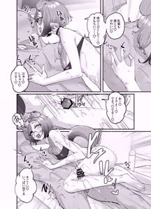 Page 25 of Kemorifu no Ecchi na Mousou Ecchi Manga - preview thumbnail