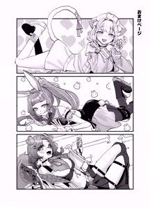 Page 28 of Kemorifu no Ecchi na Mousou Ecchi Manga - preview thumbnail