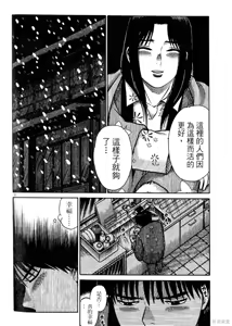 Page 106 of Initiation 3 | 花园的旋转木马 3:如今站在雪地里/花園的旋轉木馬 3:如今站在雪地裏 - preview thumbnail
