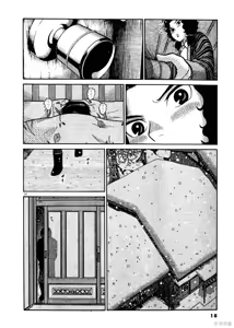 Page 18 of Initiation 3 | 花园的旋转木马 3:如今站在雪地里/花園的旋轉木馬 3:如今站在雪地裏 - preview thumbnail