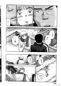 Page 190 of Initiation 3 | 花园的旋转木马 3:如今站在雪地里/花園的旋轉木馬 3:如今站在雪地裏 - preview thumbnail