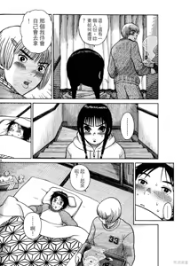 Page 202 of Initiation 3 | 花园的旋转木马 3:如今站在雪地里/花園的旋轉木馬 3:如今站在雪地裏 - preview thumbnail