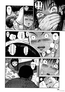 Page 26 of Initiation 3 | 花园的旋转木马 3:如今站在雪地里/花園的旋轉木馬 3:如今站在雪地裏 - preview thumbnail