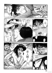 Page 32 of Initiation 3 | 花园的旋转木马 3:如今站在雪地里/花園的旋轉木馬 3:如今站在雪地裏 - preview thumbnail
