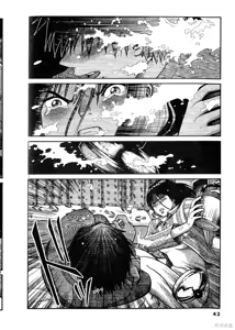 Page 42 of Initiation 3 | 花园的旋转木马 3:如今站在雪地里/花園的旋轉木馬 3:如今站在雪地裏 - preview thumbnail