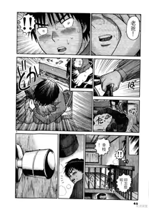 Page 46 of Initiation 3 | 花园的旋转木马 3:如今站在雪地里/花園的旋轉木馬 3:如今站在雪地裏 - preview thumbnail