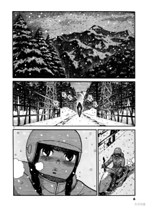 Page 6 of Initiation 3 | 花园的旋转木马 3:如今站在雪地里/花園的旋轉木馬 3:如今站在雪地裏 - preview thumbnail