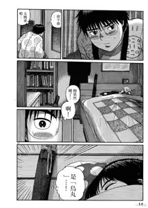 Page 14 of Initiation 4 | 花园的旋转木马 4:祭典当天的早上/花園的旋轉木馬 4:祭典當天的早上 - preview thumbnail