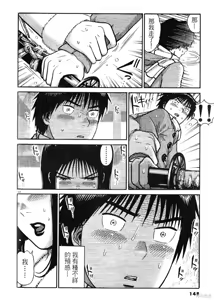 Page 148 of Initiation 4 | 花园的旋转木马 4:祭典当天的早上/花園的旋轉木馬 4:祭典當天的早上 - preview thumbnail