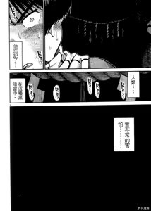 Page 162 of Initiation 4 | 花园的旋转木马 4:祭典当天的早上/花園的旋轉木馬 4:祭典當天的早上 - preview thumbnail