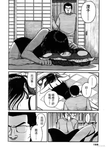 Page 188 of Initiation 4 | 花园的旋转木马 4:祭典当天的早上/花園的旋轉木馬 4:祭典當天的早上 - preview thumbnail