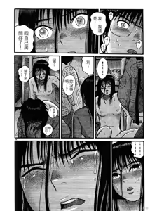 Page 42 of Initiation 4 | 花园的旋转木马 4:祭典当天的早上/花園的旋轉木馬 4:祭典當天的早上 - preview thumbnail