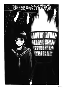 Page 6 of Initiation 4 | 花园的旋转木马 4:祭典当天的早上/花園的旋轉木馬 4:祭典當天的早上 - preview thumbnail