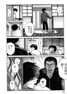 Page 72 of Initiation 4 | 花园的旋转木马 4:祭典当天的早上/花園的旋轉木馬 4:祭典當天的早上 - preview thumbnail