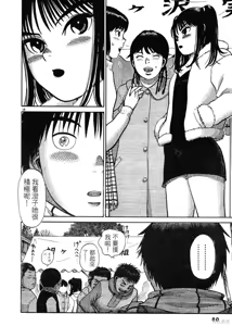 Page 80 of Initiation 4 | 花园的旋转木马 4:祭典当天的早上/花園的旋轉木馬 4:祭典當天的早上 - preview thumbnail