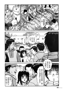 Page 84 of Initiation 4 | 花园的旋转木马 4:祭典当天的早上/花園的旋轉木馬 4:祭典當天的早上 - preview thumbnail
