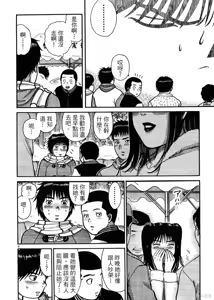 Page 86 of Initiation 4 | 花园的旋转木马 4:祭典当天的早上/花園的旋轉木馬 4:祭典當天的早上 - preview thumbnail