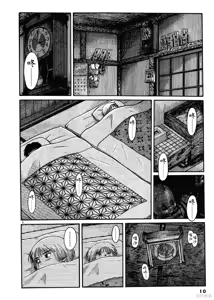 Page 10 of Initiation 4 | 花园的旋转木马 4:祭典当天的早上/花園的旋轉木馬 4:祭典當天的早上 - preview thumbnail