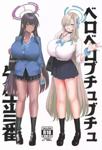 Beroberobuchubuchu Sensei Touban — hentai manga cover on Fhentai