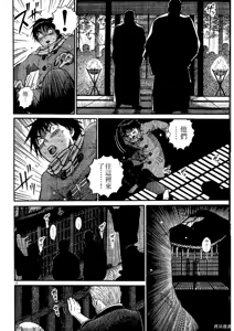 Page 14 of Initiation 5 | 花园的旋转木马 5：宴会/花園的旋轉木馬 5: 宴會 - preview thumbnail