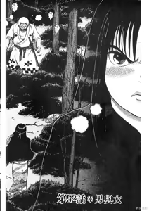 Page 154 of Initiation 5 | 花园的旋转木马 5：宴会/花園的旋轉木馬 5: 宴會 - preview thumbnail