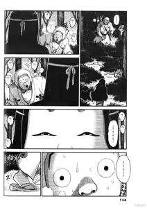 Page 156 of Initiation 5 | 花园的旋转木马 5：宴会/花園的旋轉木馬 5: 宴會 - preview thumbnail