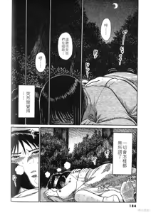 Page 184 of Initiation 5 | 花园的旋转木马 5：宴会/花園的旋轉木馬 5: 宴會 - preview thumbnail
